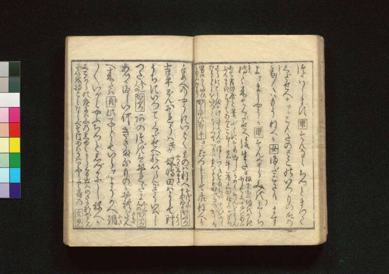 教訓読本：青樓晝之世界錦之裏 - ページ 16