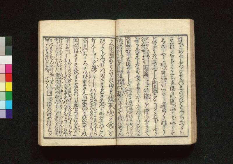 教訓読本：青樓晝之世界錦之裏 - ページ 20