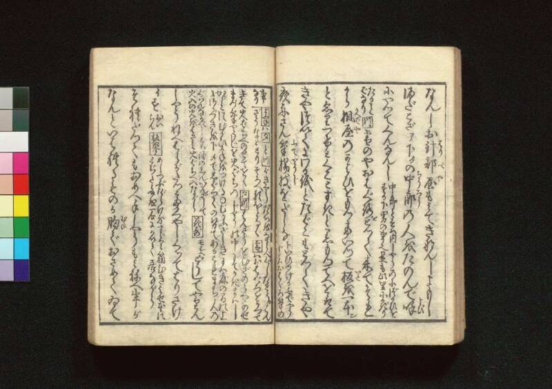 教訓読本：青樓晝之世界錦之裏 - ページ 23
