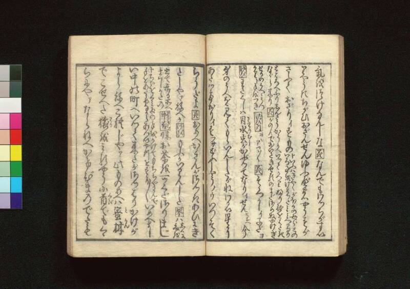 教訓読本：青樓晝之世界錦之裏 - ページ 24