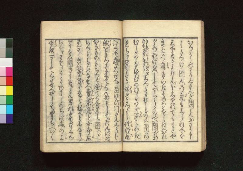 教訓読本：青樓晝之世界錦之裏 - ページ 25