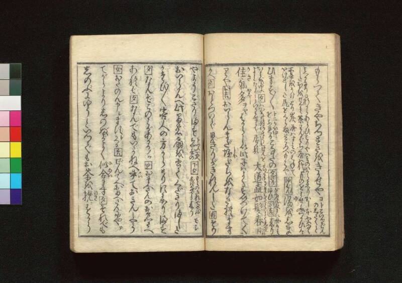 教訓読本：青樓晝之世界錦之裏 - ページ 28