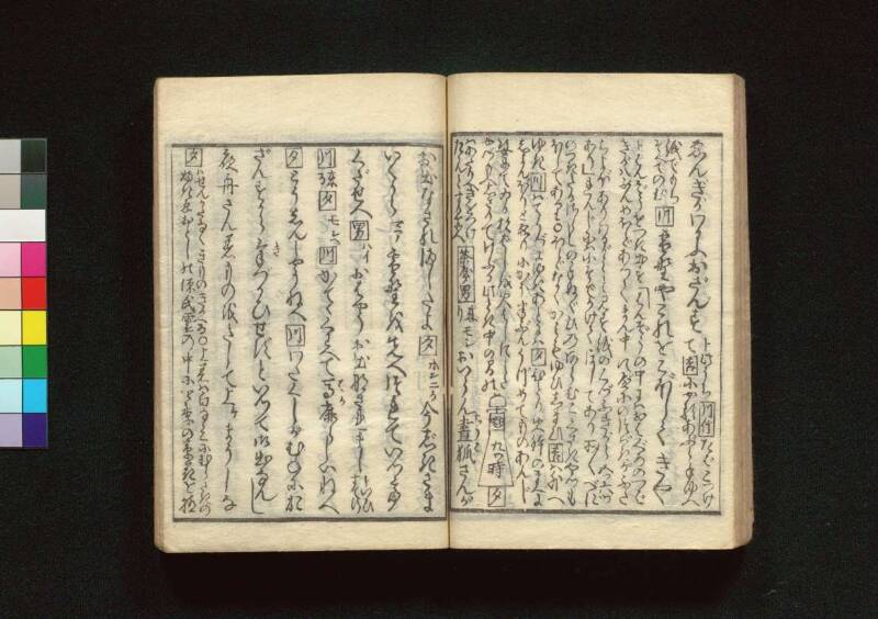 教訓読本：青樓晝之世界錦之裏 - ページ 29