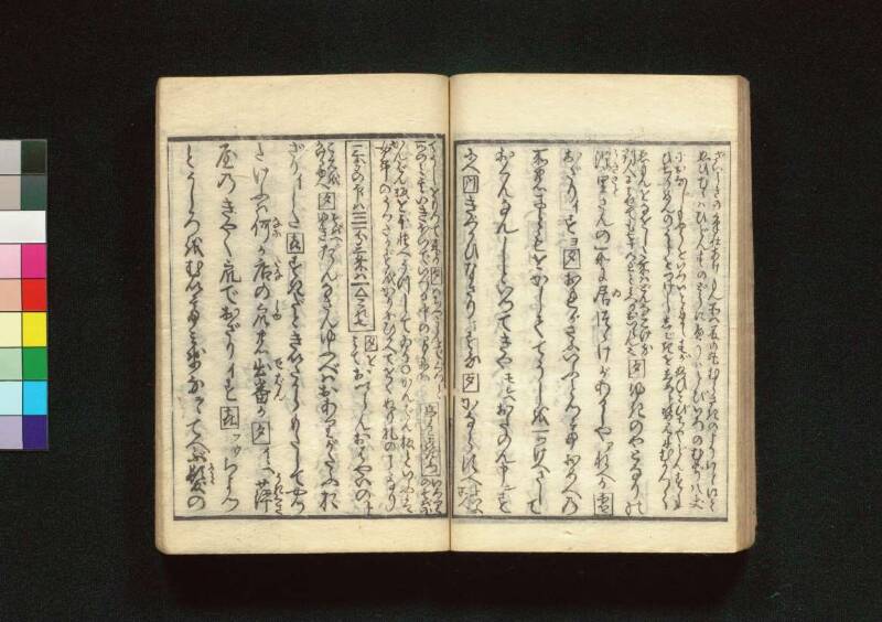教訓読本：青樓晝之世界錦之裏 - ページ 30