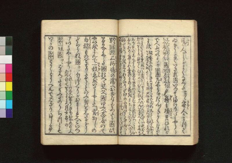 教訓読本：青樓晝之世界錦之裏 - ページ 31