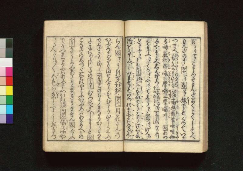 教訓読本：青樓晝之世界錦之裏 - ページ 32