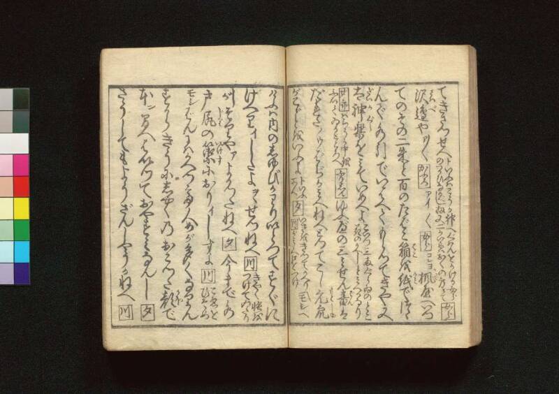 教訓読本：青樓晝之世界錦之裏 - ページ 33