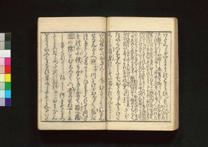 教訓読本：青樓晝之世界錦之裏 - ページ 34