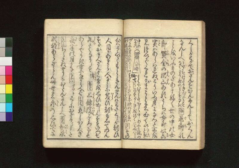 教訓読本：青樓晝之世界錦之裏 - ページ 35