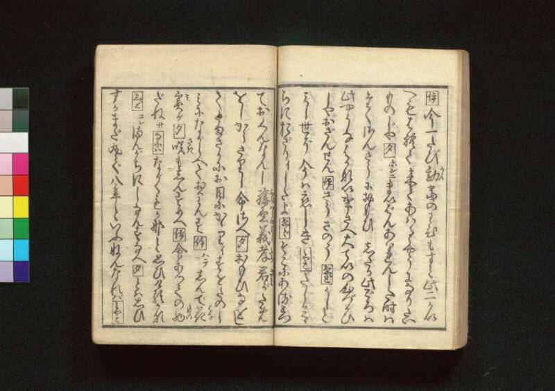 教訓読本：青樓晝之世界錦之裏 - ページ 36