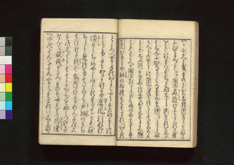教訓読本：青樓晝之世界錦之裏 - ページ 37
