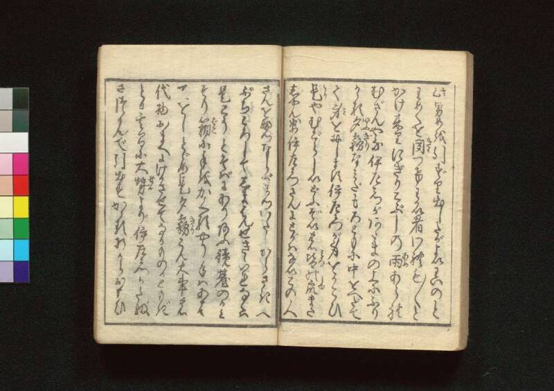 教訓読本：青樓晝之世界錦之裏 - ページ 38