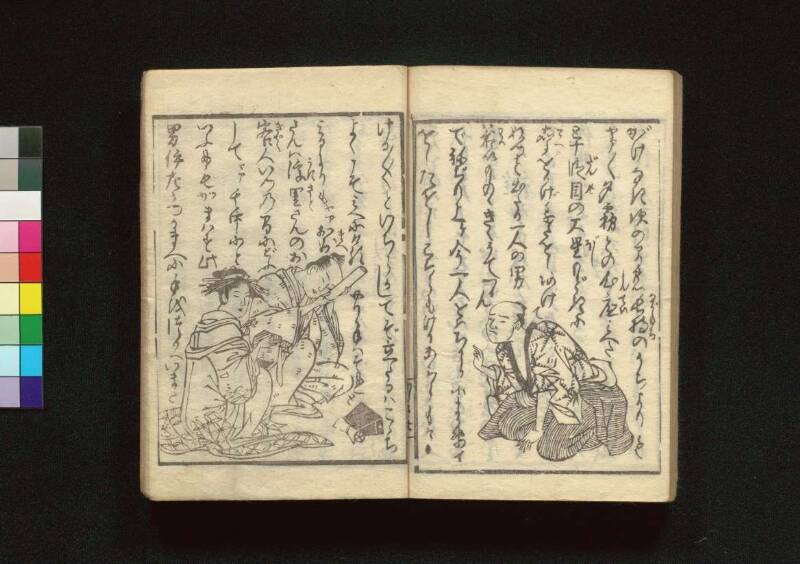 教訓読本：青樓晝之世界錦之裏 - ページ 39