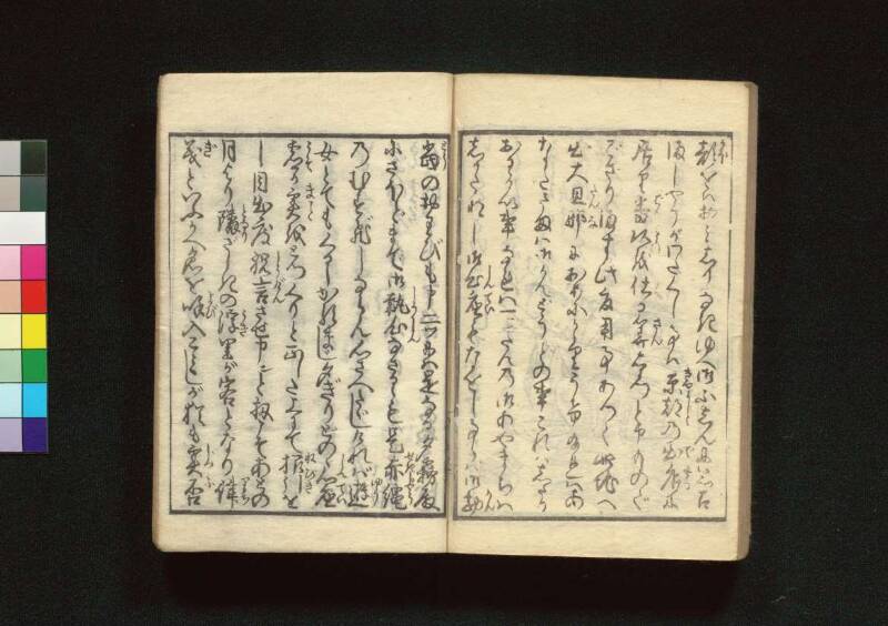 教訓読本：青樓晝之世界錦之裏 - ページ 40
