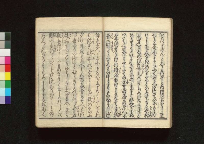 教訓読本：青樓晝之世界錦之裏 - ページ 41