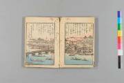 ❤️古書.浪華の賑ひ♡文久3年.鶏鳴舍暁翁編 今週の今昔館: 今週の今昔館（162） 浪華の賑ひ 20190507