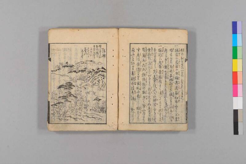 旅行用心集 - ページ 14