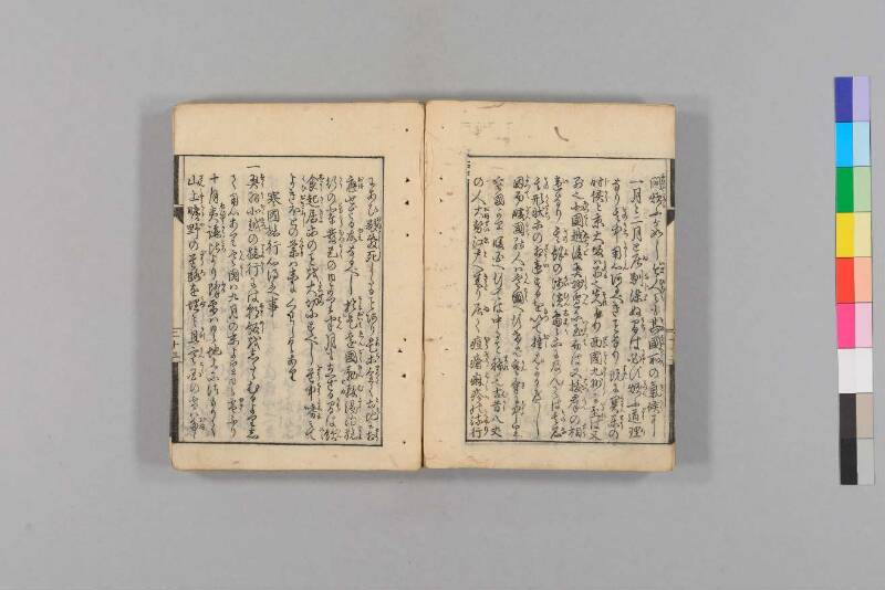 旅行用心集 - ページ 31