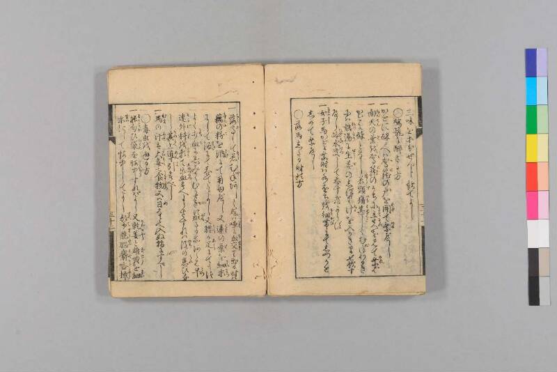 旅行用心集 - ページ 41