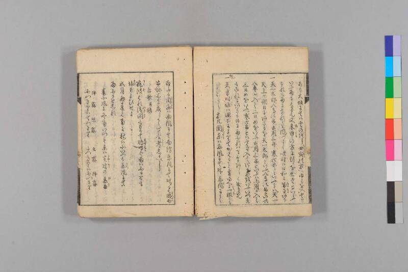 旅行用心集 - ページ 51
