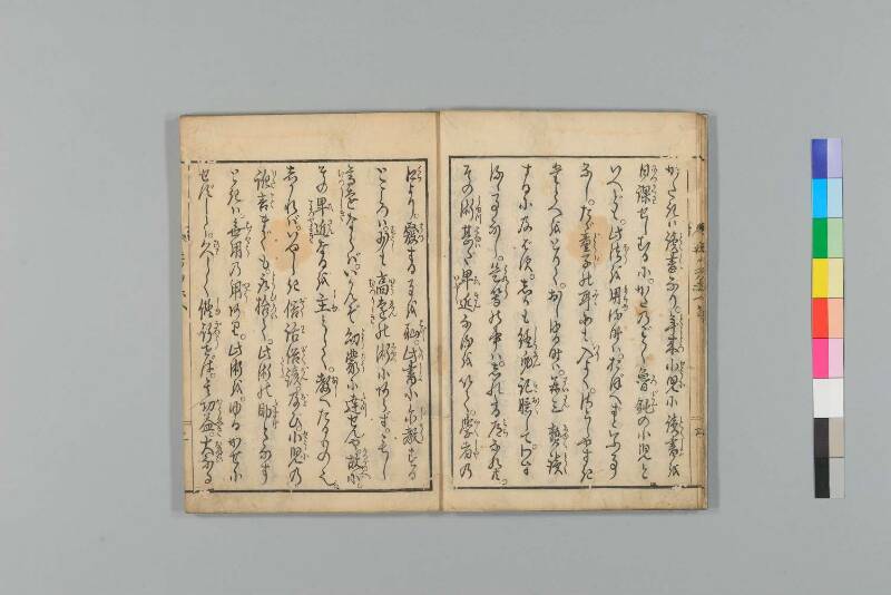 物覺秘傳 - ページ 8