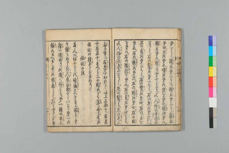 物覺秘傳 - ページ 10