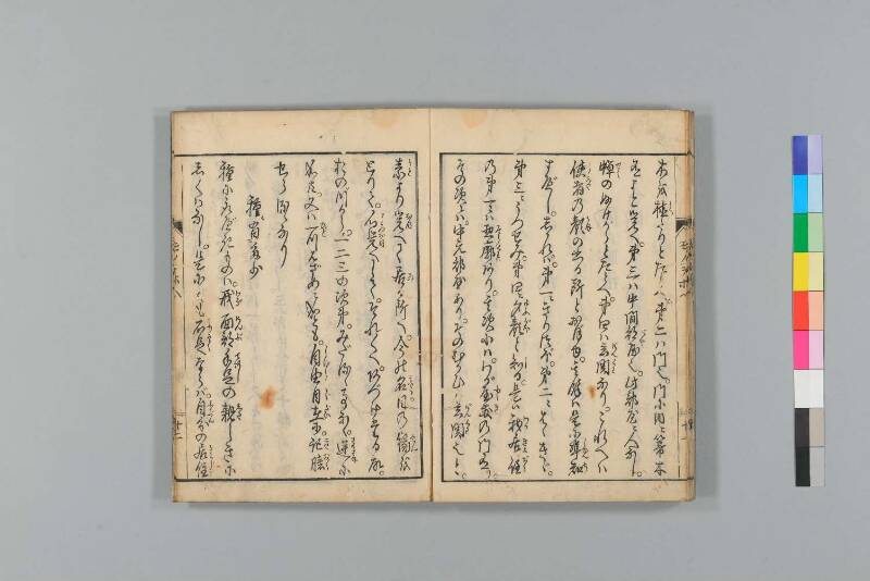物覺秘傳 - ページ 18