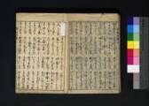 Union Catalogue Database of Japanese Texts