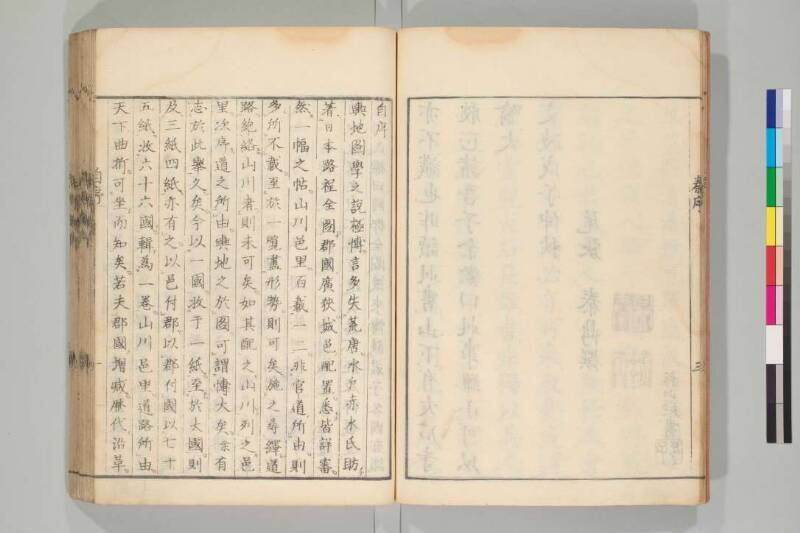 国郡全図 - ページ 13