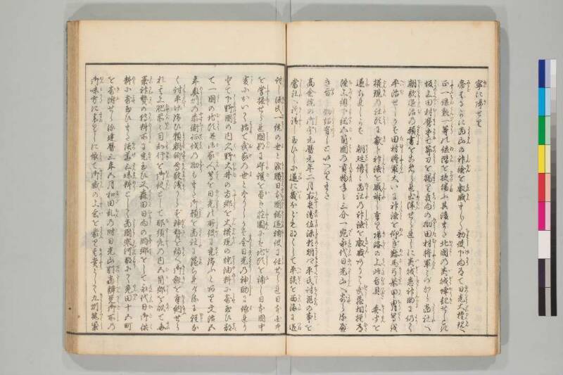 日光山志 - ページ 66