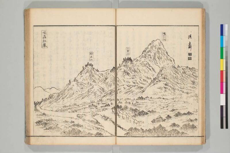 日光山志 - ページ 117