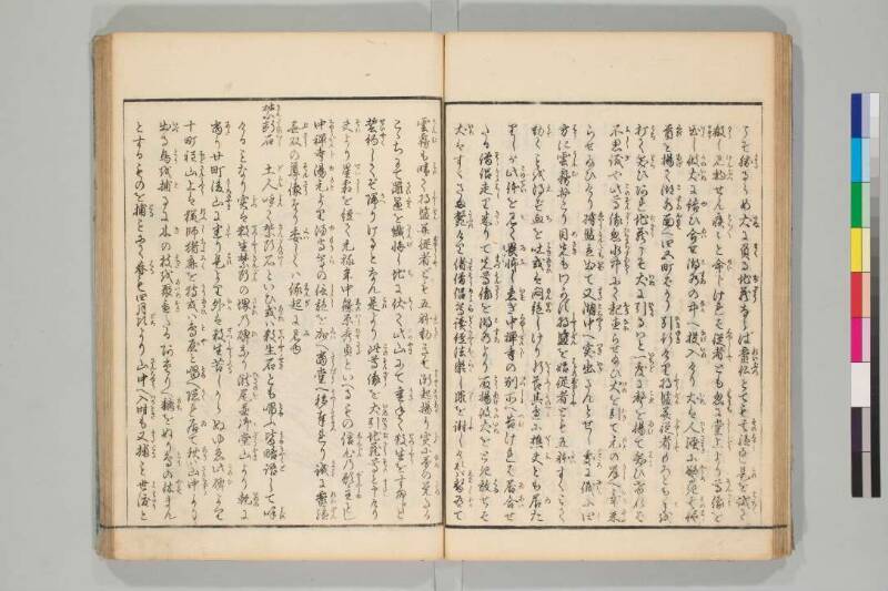 日光山志 - ページ 124