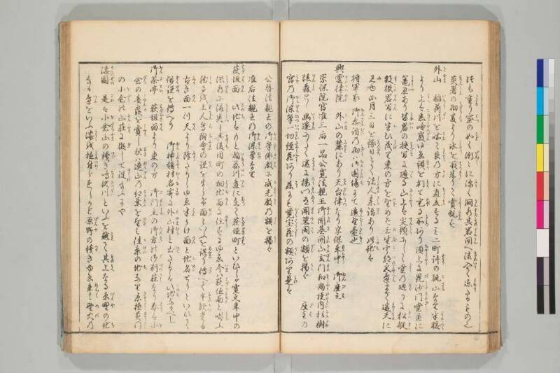 日光山志 - ページ 131