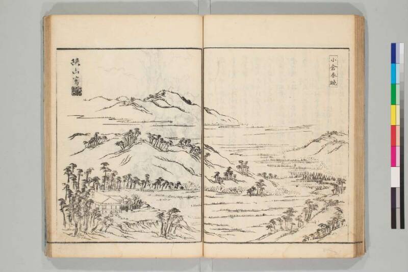日光山志 - ページ 135