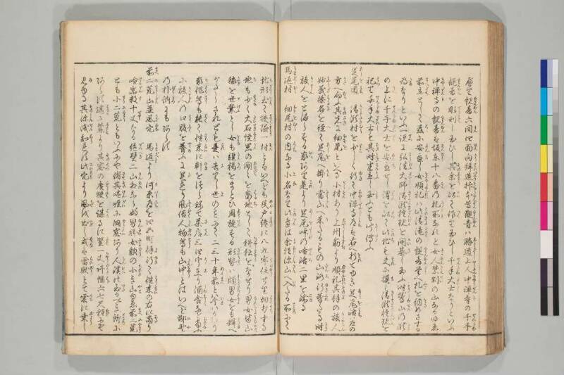 日光山志 - ページ 150