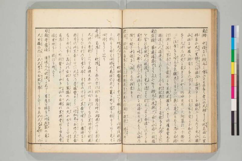 日光山志 - ページ 185