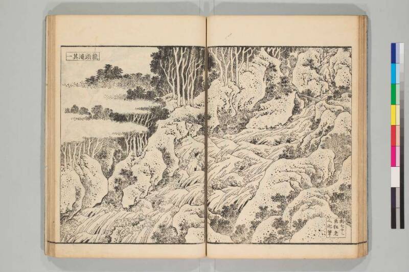日光山志 - ページ 188