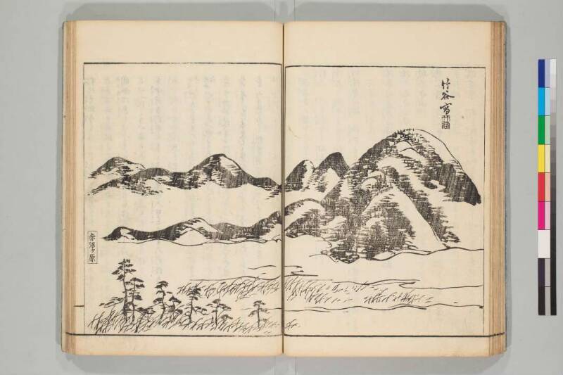 日光山志 - ページ 191