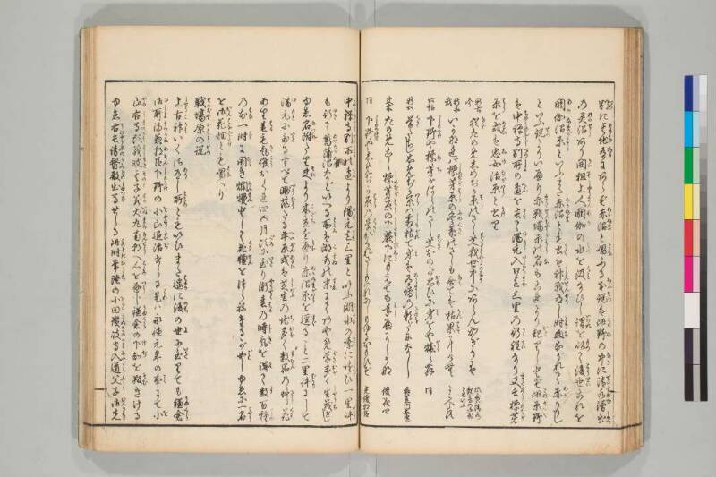 日光山志 - ページ 192