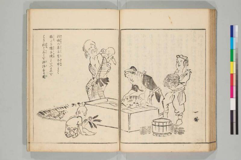 日光山志 - ページ 206