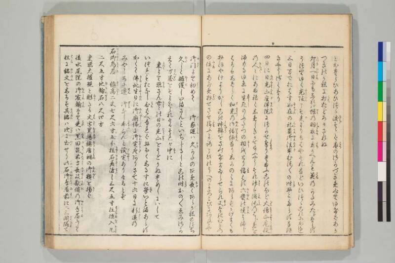 日光山志 - ページ 223