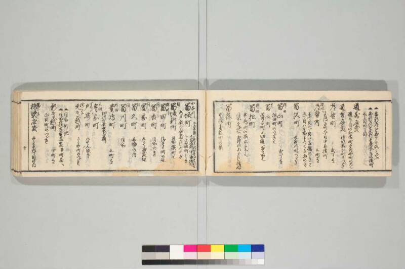 江戸町独案内 - ページ 11