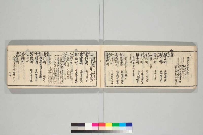 江戸町独案内 - ページ 38