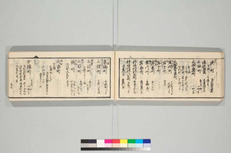 江戸町独案内 - ページ 40