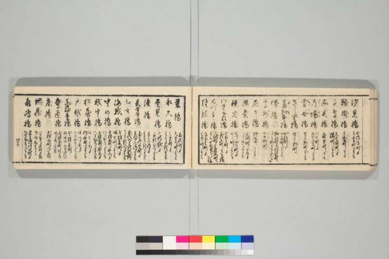 江戸町独案内 - ページ 47