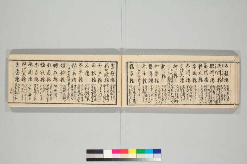 江戸町独案内 - ページ 49