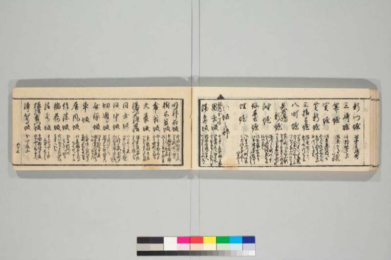 江戸町独案内 - ページ 53