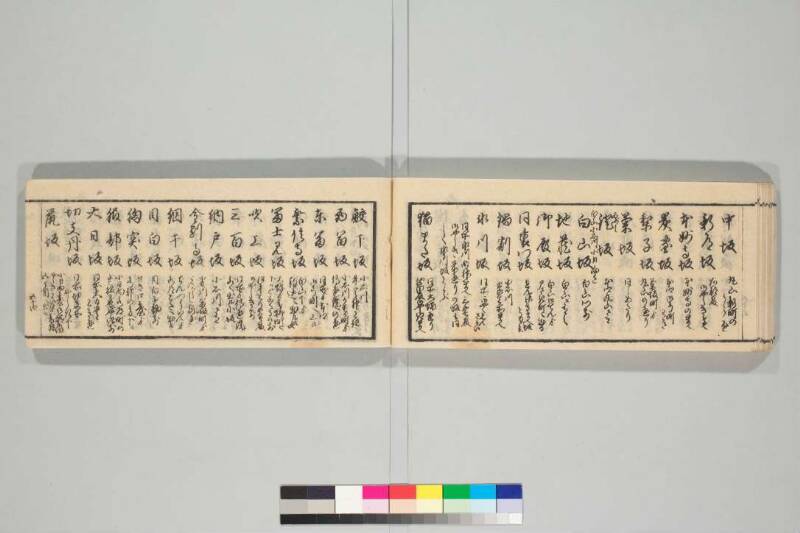 江戸町独案内 - ページ 54