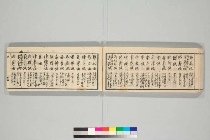 江戸町独案内 - ページ 55