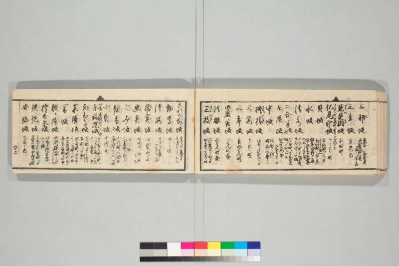 江戸町独案内 - ページ 56